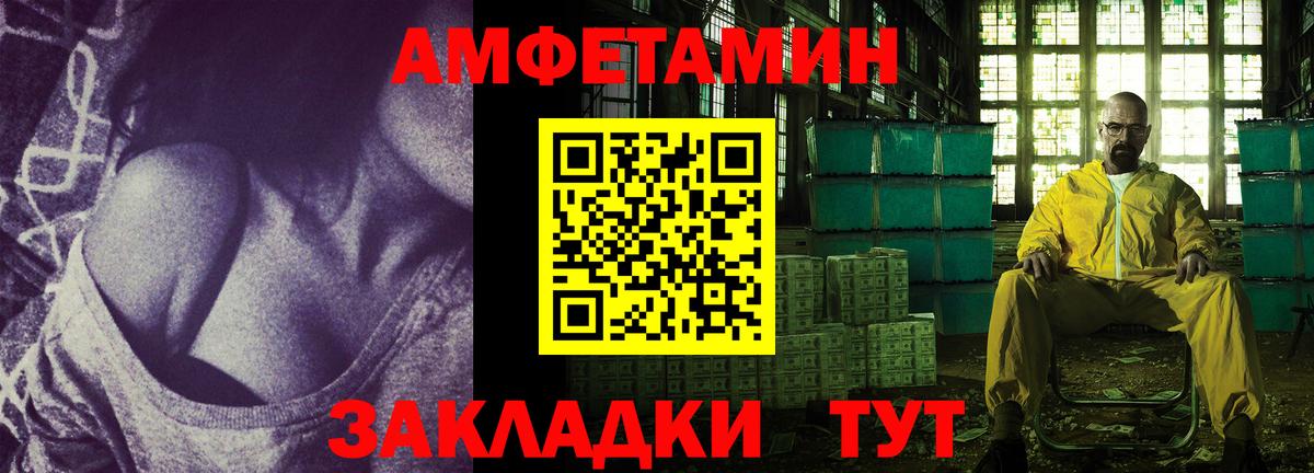 Амфетамин  АМФ 97%  Вход с VPN  Дубна 