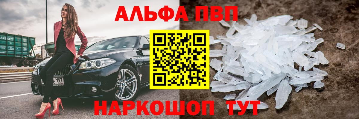Alpha PVP кристаллы  закладка  Alpha PVP крисы CK  Вход с VPN  Дубна  А ПВП Соль 
