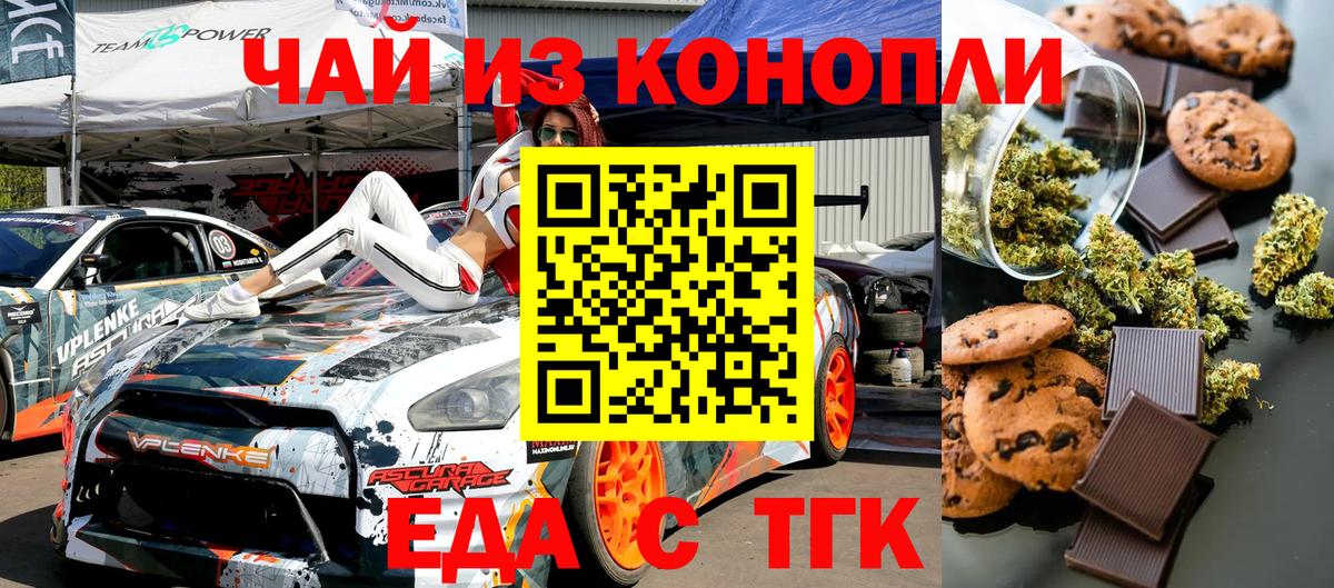 Canna-Cookies конопля  Вход с VPN  Дубна 