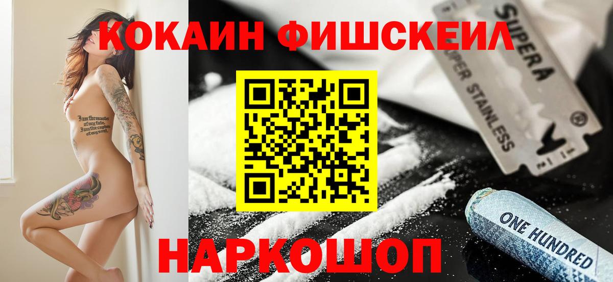 КОКАИН Columbia  Cocaine Columbia  Вход с VPN  Дубна 