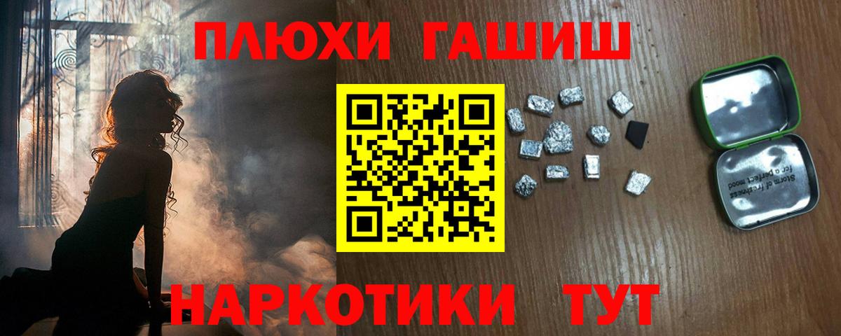 Дубна  ГАШИШ  как найти   ГАШ индика сатива  Вход с VPN 