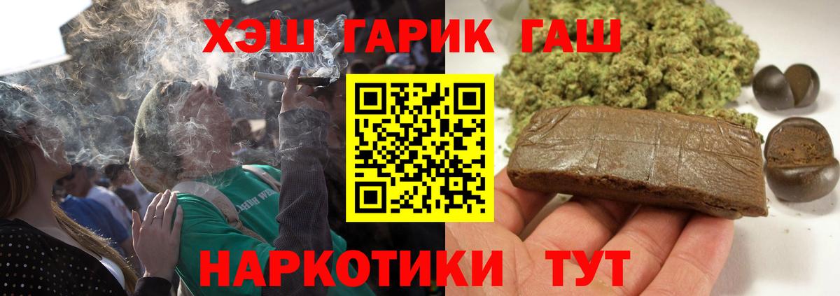 ГАШ Cannabis Дубна