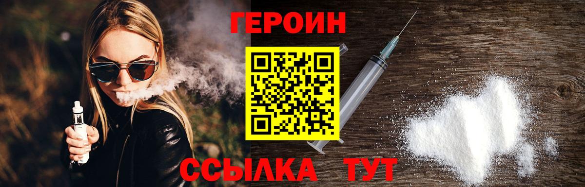 Героин герыч  Вход с VPN  Дубна 
