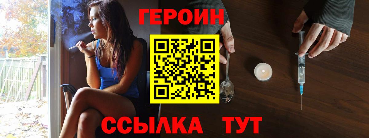 ГЕРОИН Афган Дубна