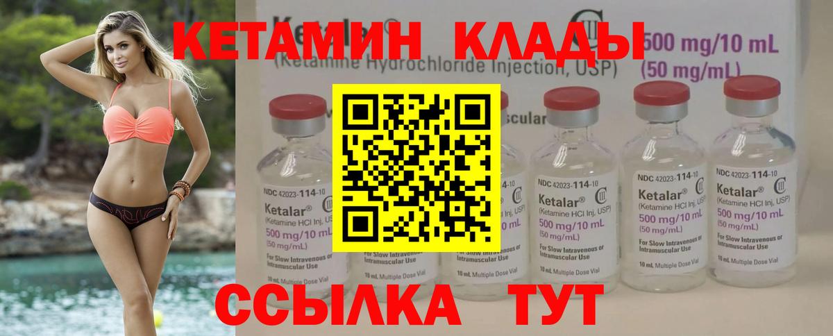КЕТАМИН VHQ  Вход с VPN  КЕТАМИН VHQ  Дубна 