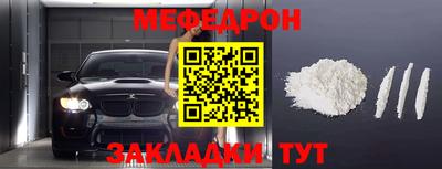 меф Балахна