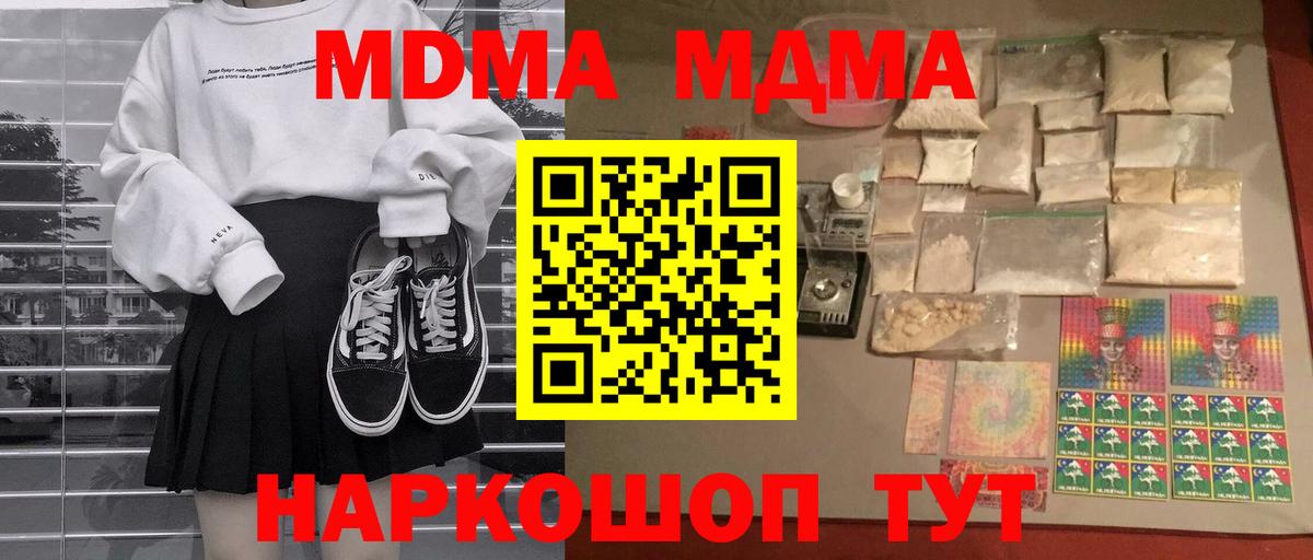 Дубна  МДМА кристаллы  Вход с VPN 
