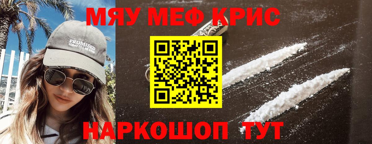 МЕФ кристаллы Дубна