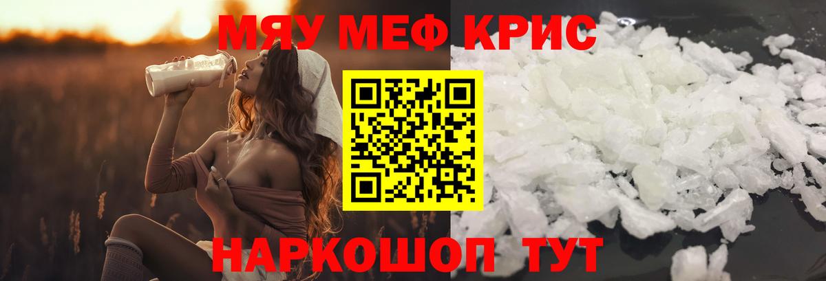 Меф  Вход с VPN  МЕФ  Мефедрон кристаллы  Дубна  Меф мука 