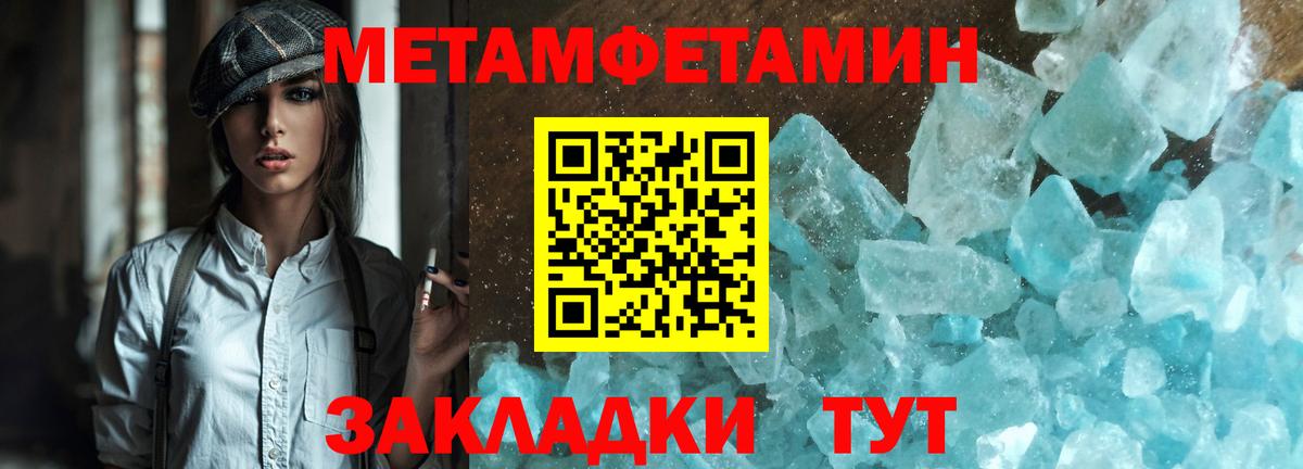 Первитин винт Дубна