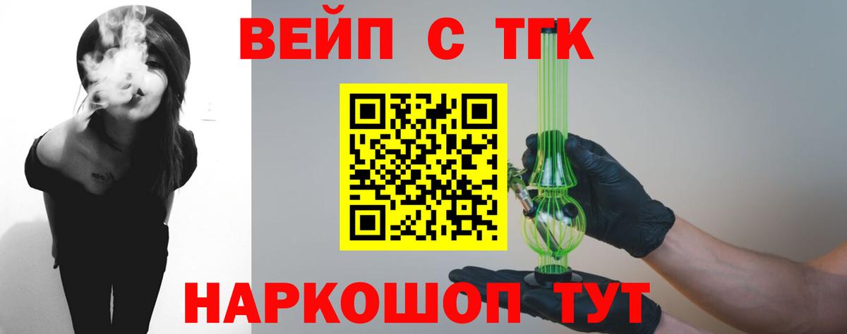 ТГК THC oil  ТГК вейп с тгк  Вход с VPN  Дубна 